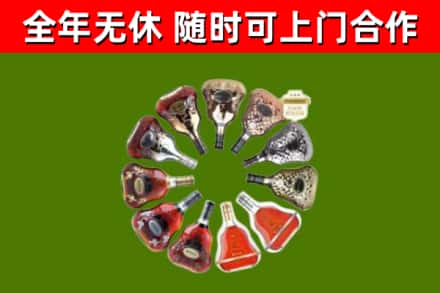 清原烟酒回收XO洋酒.jpg