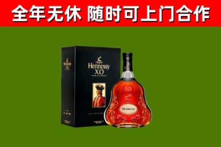 清原烟酒回收轩尼诗XO.jpg